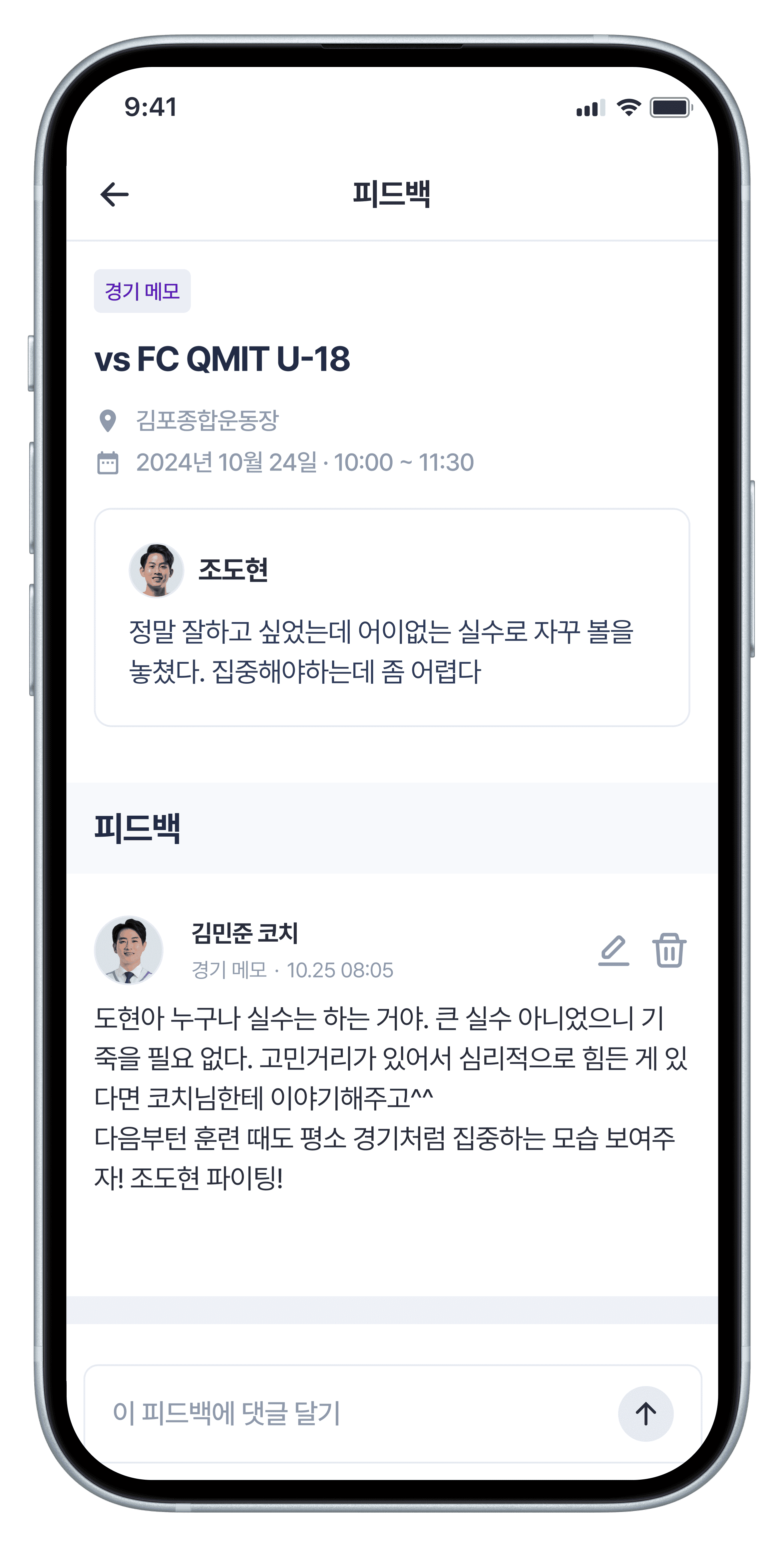 feedback list banner