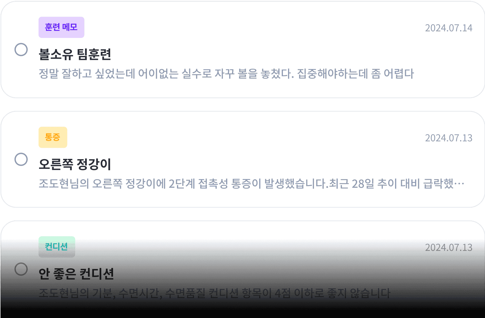 feedback list banner